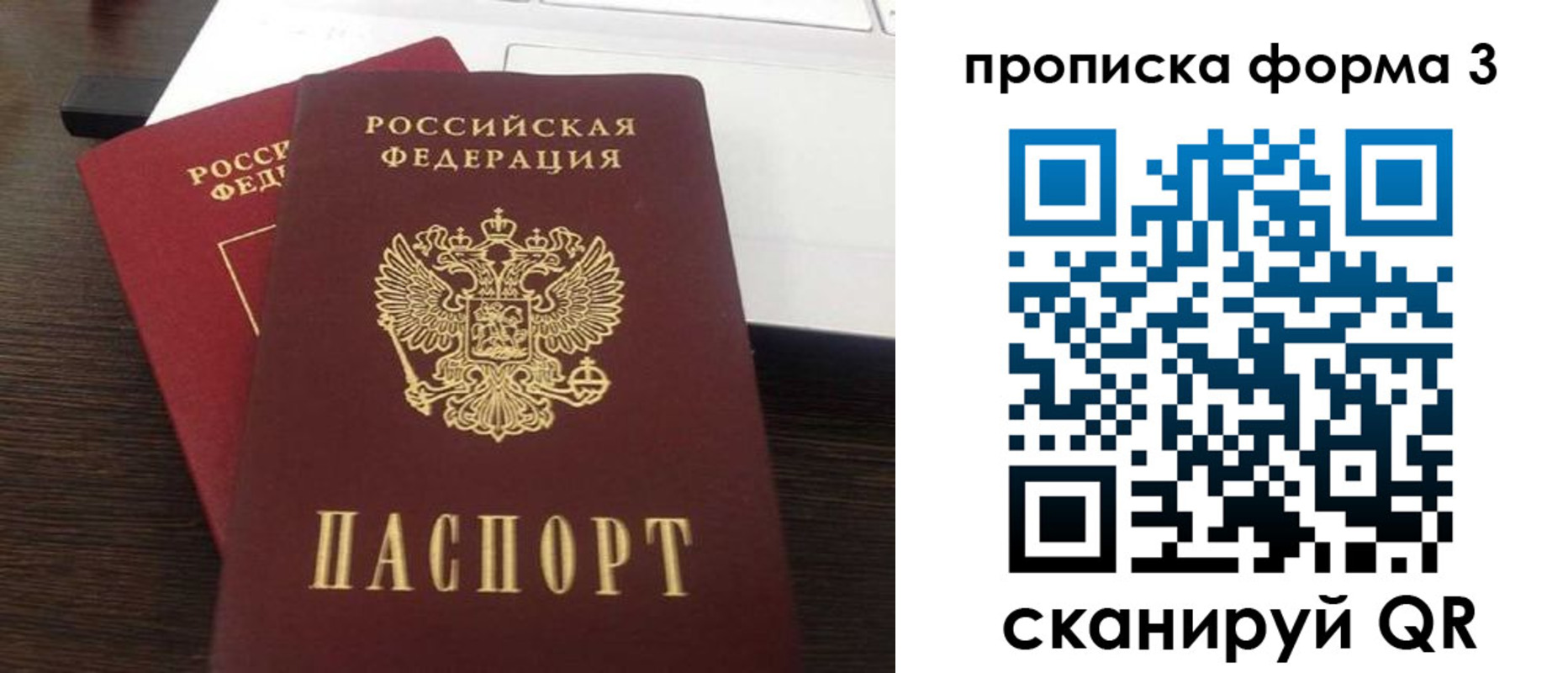регистрация для школы в Россоши