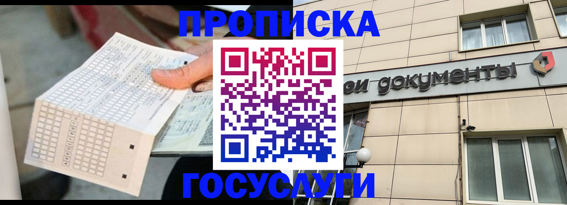 миграционный учет в Россоши