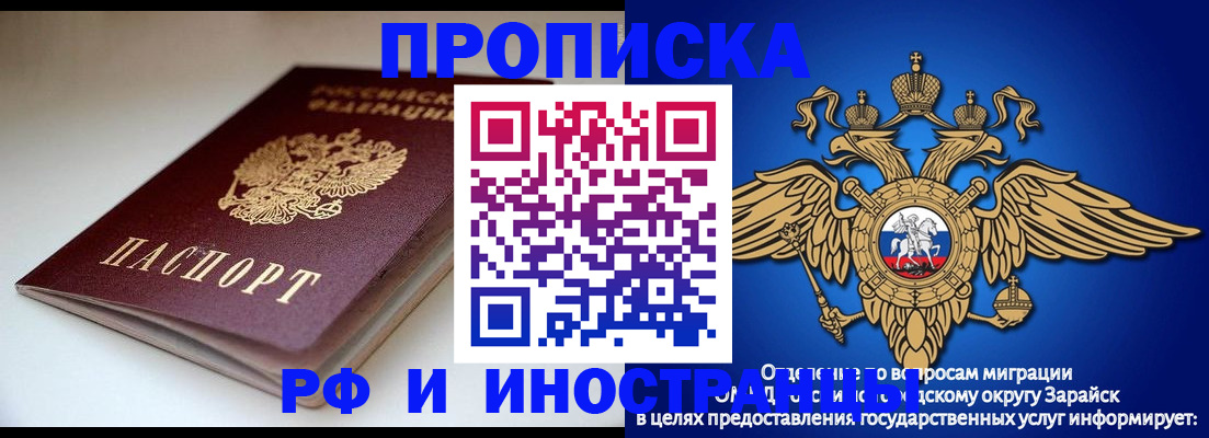 регистрация для школы в Россоши