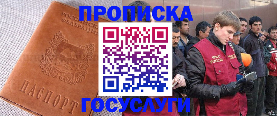 временная регистрация в квартире в Россоши