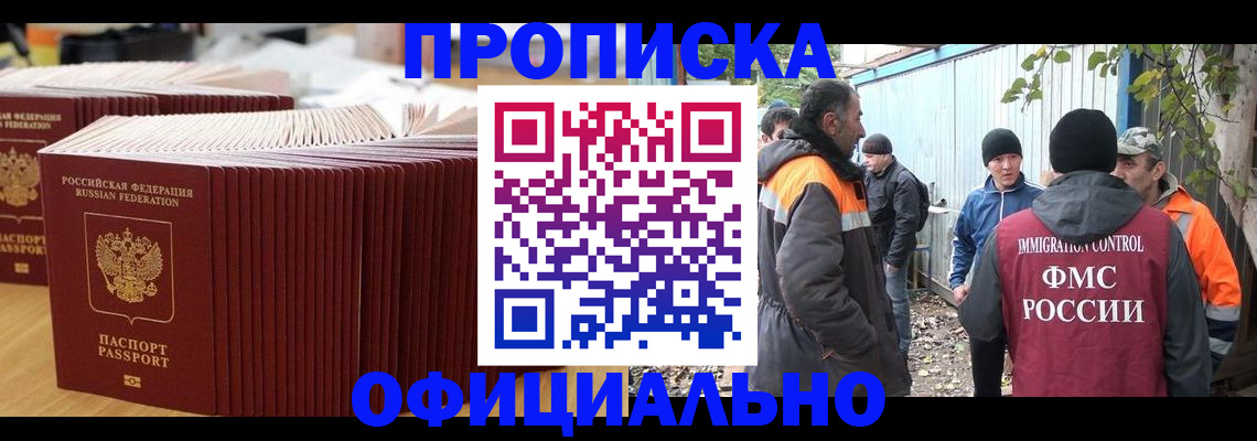 регистрация в Россоши