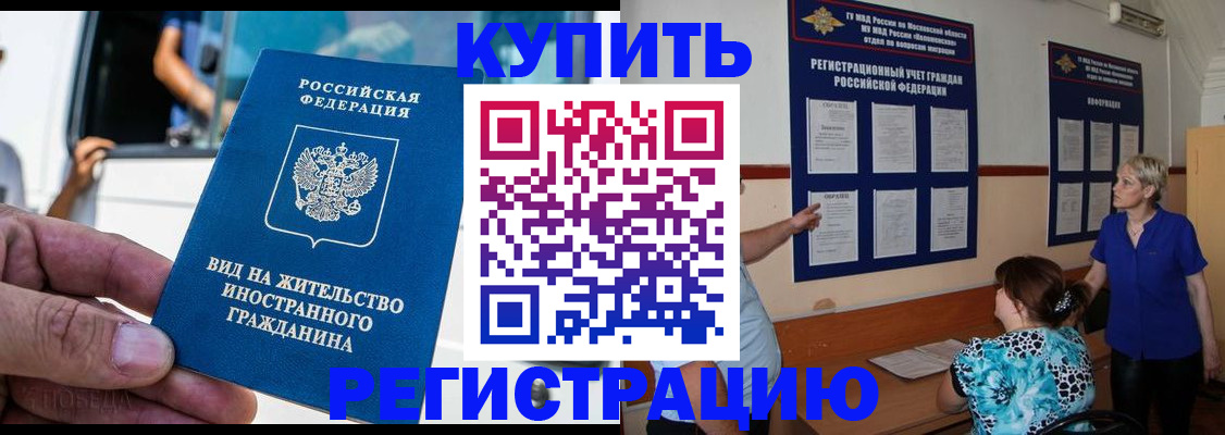 миграционный учет в Россоши